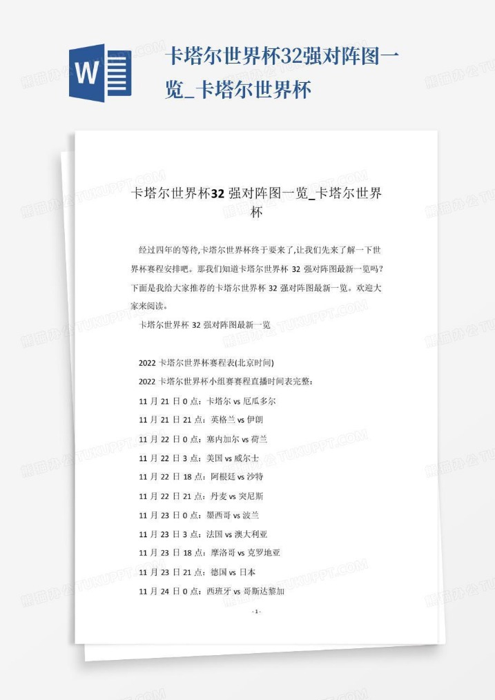 中国男篮巅,峰对决,迎战日本男,2026世界杯买球指南,世界杯投注,足球买球攻略,体育博彩技巧,世界杯投注平台,足球竞猜,世界杯买球网站,赛事分析,投注技巧,体育博彩推荐