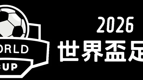 伊万教练：国足迎战澳大利亚需智勇双全，杭州网聚焦比赛