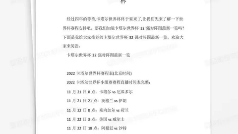 中国男篮巅峰对决：迎战日本男篮关键战